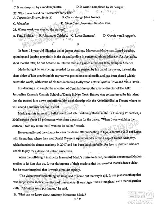 临沂高19级阶段学情调研英语试卷及答案 临沂高19级阶段学情调研英语试卷及答案