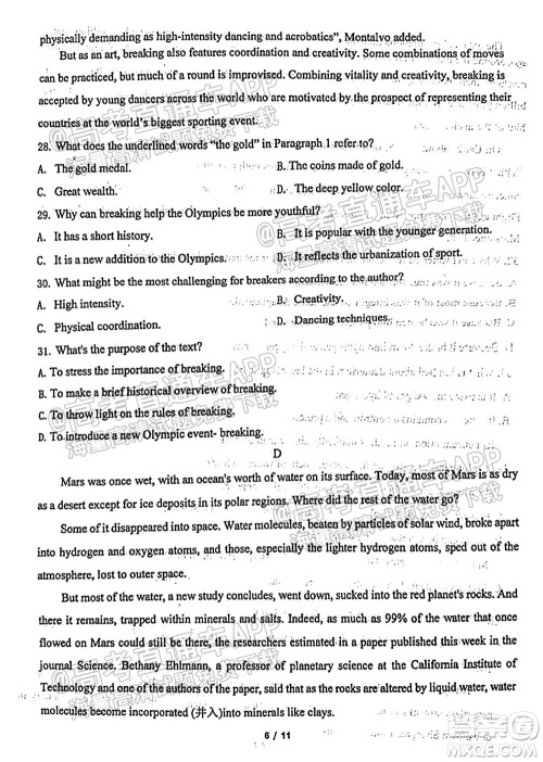 临沂高19级阶段学情调研英语试卷及答案 临沂高19级阶段学情调研英语试卷及答案