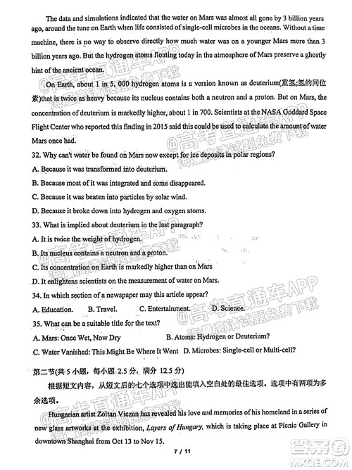 临沂高19级阶段学情调研英语试卷及答案 临沂高19级阶段学情调研英语试卷及答案