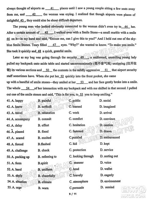 临沂高19级阶段学情调研英语试卷及答案 临沂高19级阶段学情调研英语试卷及答案