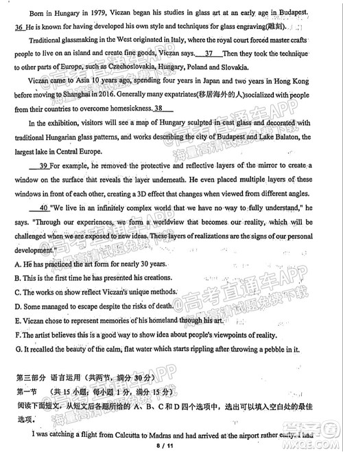 临沂高19级阶段学情调研英语试卷及答案 临沂高19级阶段学情调研英语试卷及答案