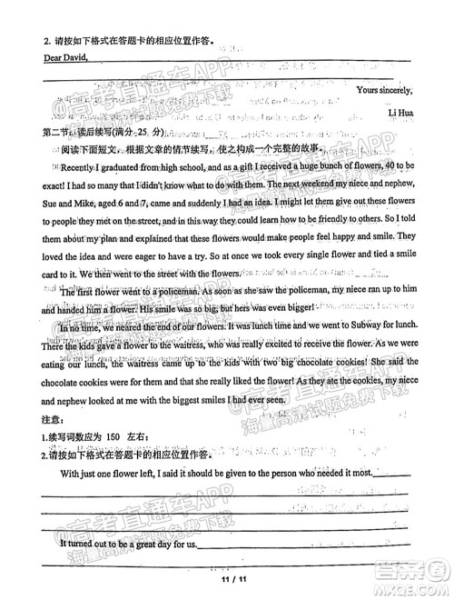 临沂高19级阶段学情调研英语试卷及答案 临沂高19级阶段学情调研英语试卷及答案