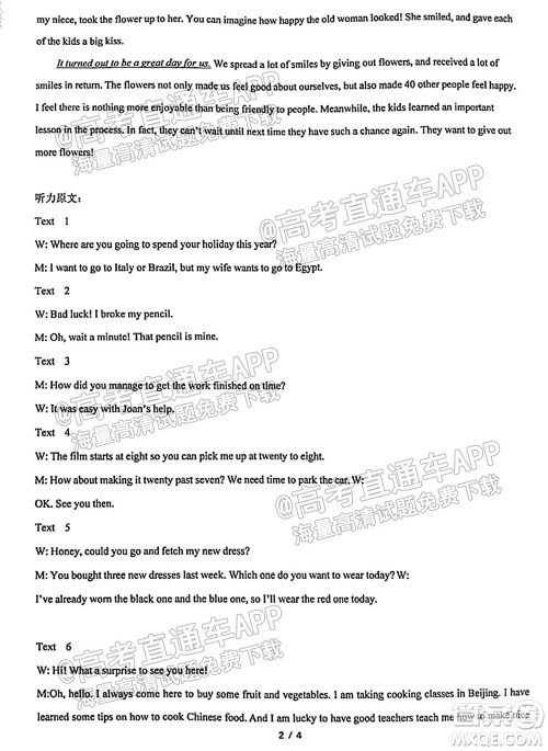 临沂高19级阶段学情调研英语试卷及答案 临沂高19级阶段学情调研英语试卷及答案