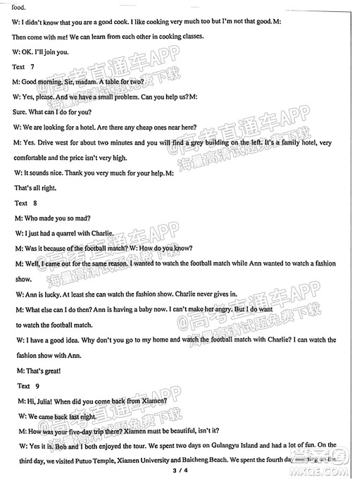 临沂高19级阶段学情调研英语试卷及答案 临沂高19级阶段学情调研英语试卷及答案