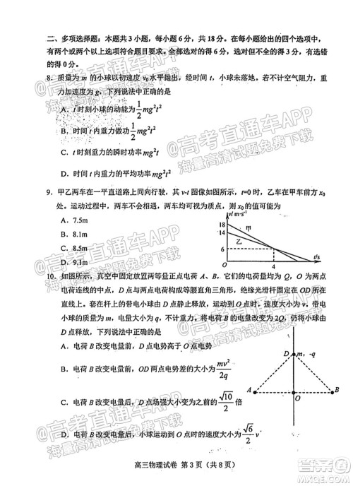 唐山2021-2022学年度高三年级摸底演练物理试题及答案