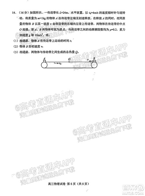 唐山2021-2022学年度高三年级摸底演练物理试题及答案