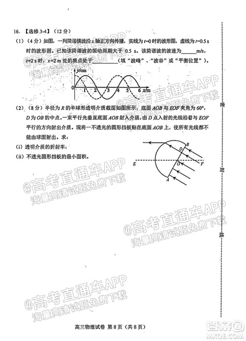 唐山2021-2022学年度高三年级摸底演练物理试题及答案