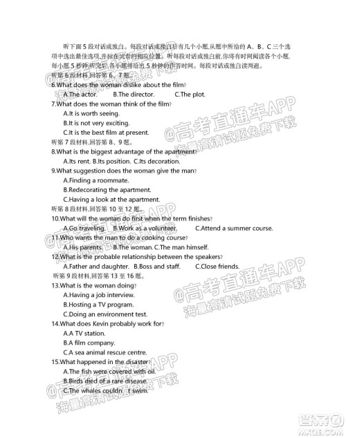 江苏省2022届百校联考高三年级第一次考试英语试题及答案