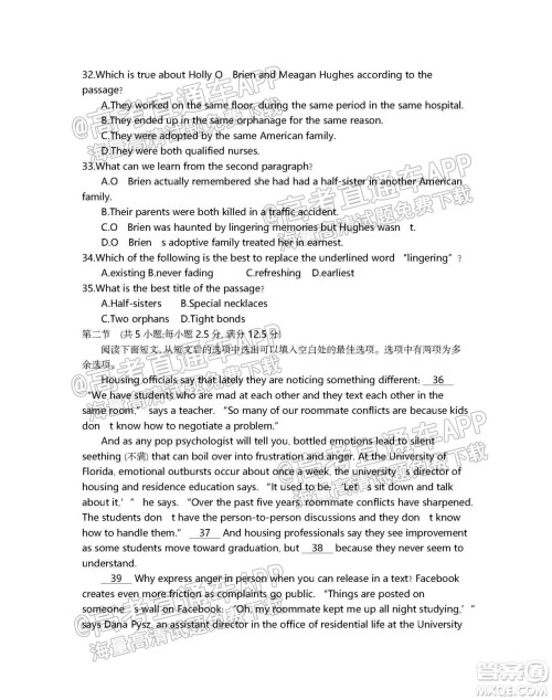 江苏省2022届百校联考高三年级第一次考试英语试题及答案