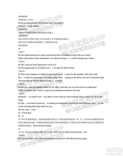 江苏省2022届百校联考高三年级第一次考试英语试题及答案