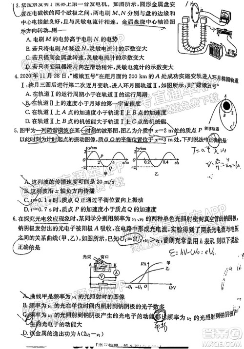 江苏省2022届百校联考高三年级第一次考试物理试题及答案