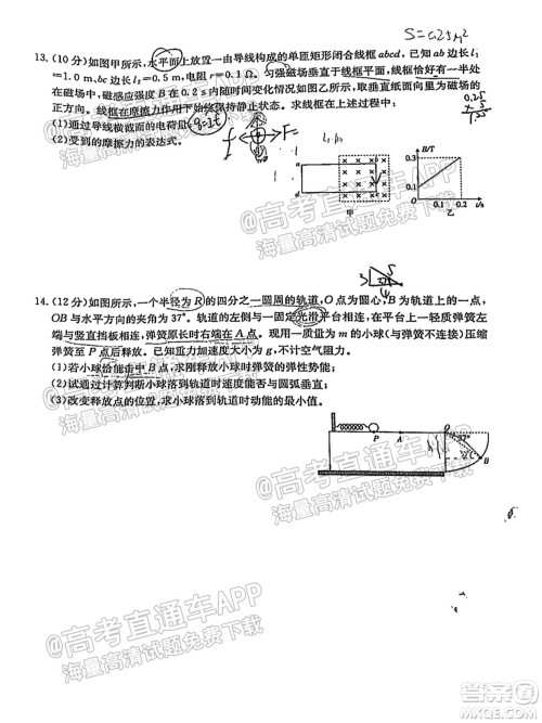 江苏省2022届百校联考高三年级第一次考试物理试题及答案