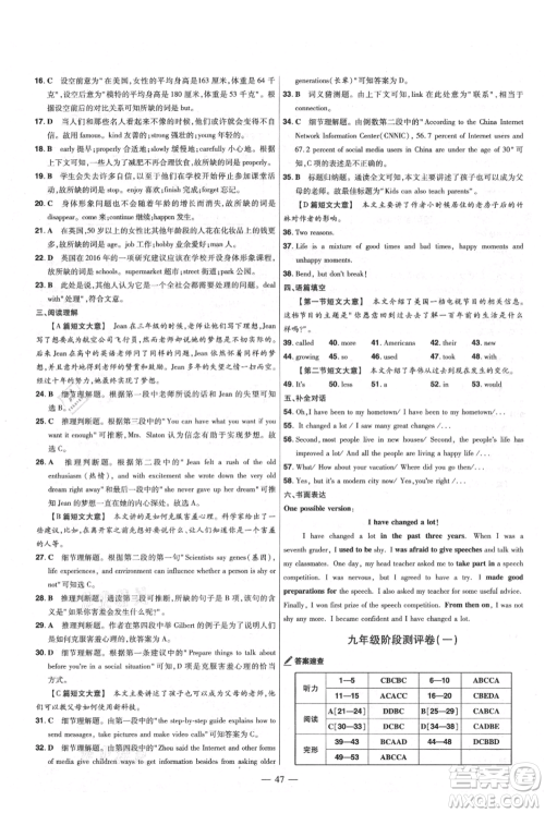 延边教育出版社2021金考卷活页题选初中同步单元双测卷九年级上册英语人教版参考答案