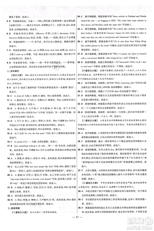 延边教育出版社2021金考卷活页题选初中同步单元双测卷九年级上册英语人教版参考答案