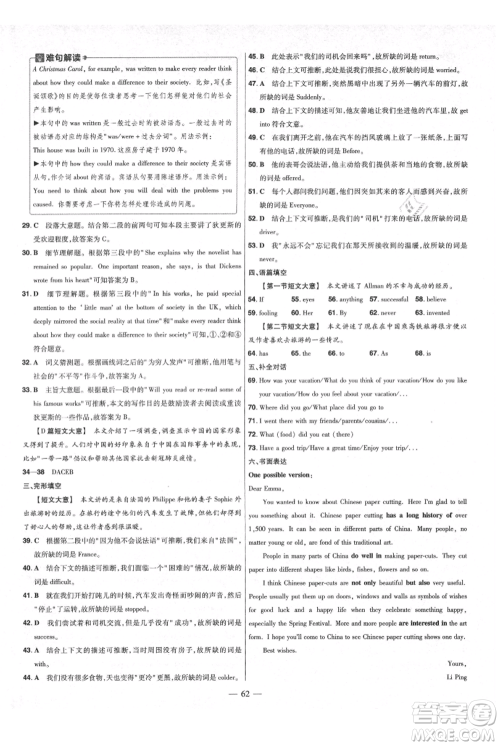 延边教育出版社2021金考卷活页题选初中同步单元双测卷九年级上册英语人教版参考答案