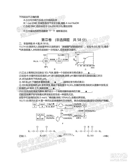 江苏省2022届百校联考高三年级第一次考试化学试题及答案