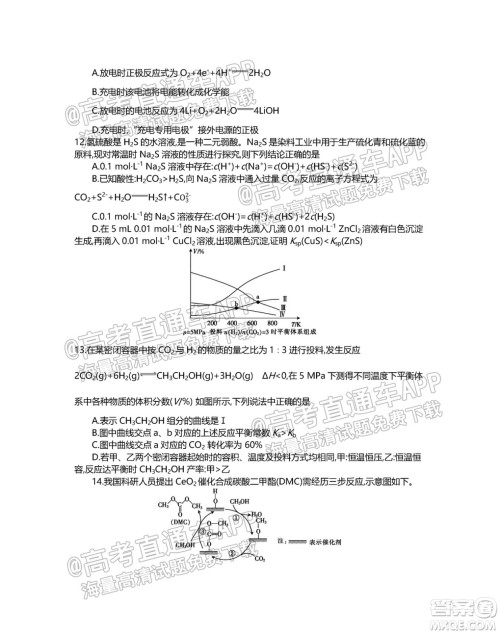 江苏省2022届百校联考高三年级第一次考试化学试题及答案