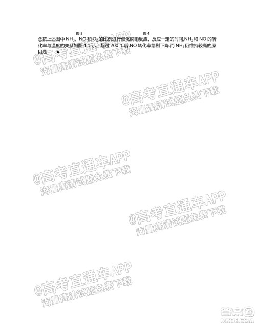 江苏省2022届百校联考高三年级第一次考试化学试题及答案 江苏省2022届百校联考高三年级第一次考试化学试题及答案