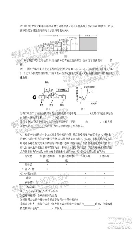 江苏省2022届百校联考高三年级第一次考试生物试题及答案