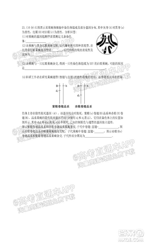 江苏省2022届百校联考高三年级第一次考试生物试题及答案