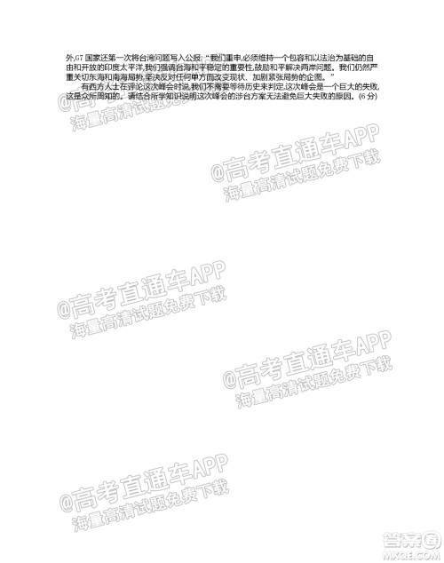 江苏省2022届百校联考高三年级第一次考试思想政治试题及答案 江苏省2022届百校联考高三年级第一次考试思想政治试题及答案