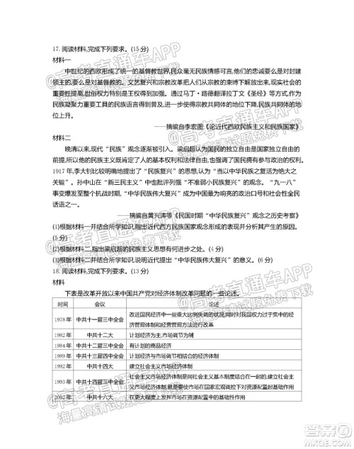 江苏省2022届百校联考高三年级第一次考试历史试题及答案