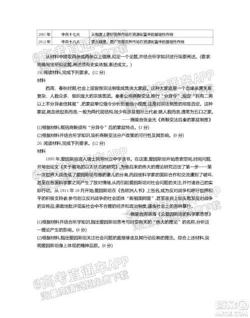 江苏省2022届百校联考高三年级第一次考试历史试题及答案 江苏省2022届百校联考高三年级第一次考试历史试题及答案