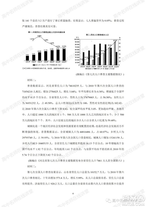 天一大联考2021-2022学年高中毕业班阶段性测试一语文试题及答案