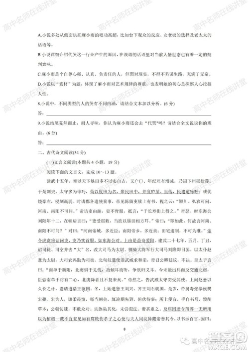 天一大联考2021-2022学年高中毕业班阶段性测试一语文试题及答案
