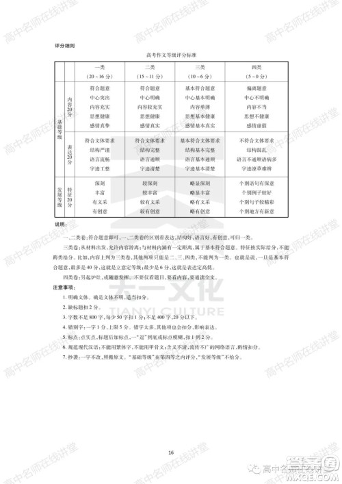 天一大联考2021-2022学年高中毕业班阶段性测试一语文试题及答案