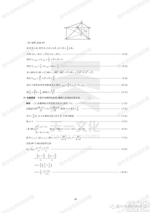 天一大联考2021-2022学年高中毕业班阶段性测试一文科数学试题及答案