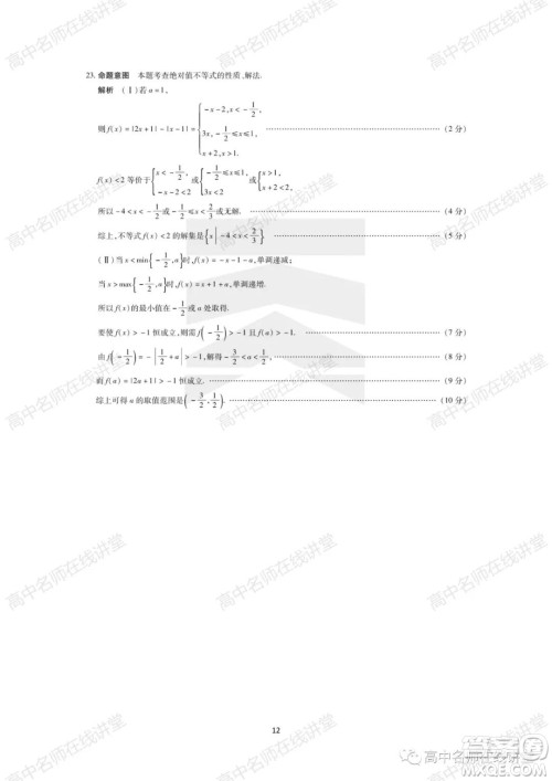 天一大联考2021-2022学年高中毕业班阶段性测试一文科数学试题及答案