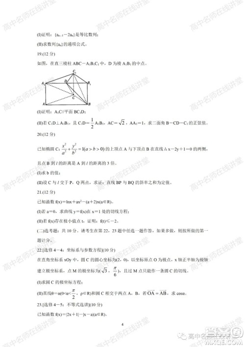 天一大联考2021-2022学年高中毕业班阶段性测试一理科数学试题及答案