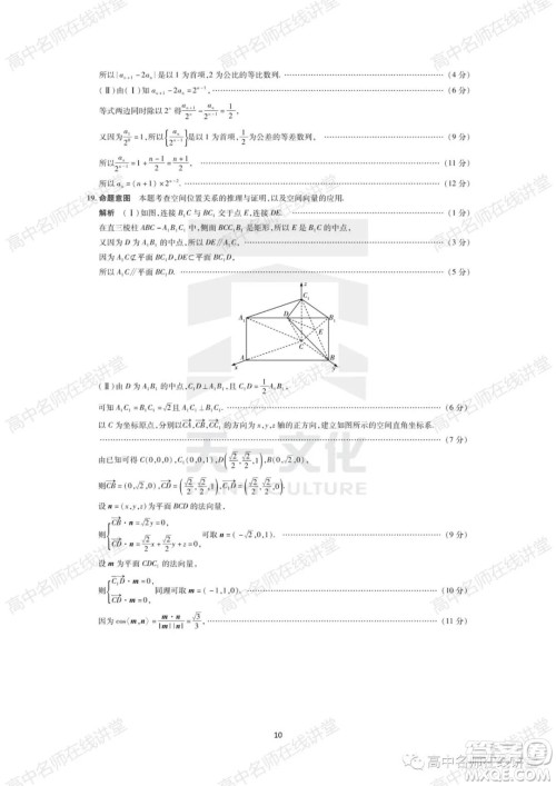 天一大联考2021-2022学年高中毕业班阶段性测试一理科数学试题及答案