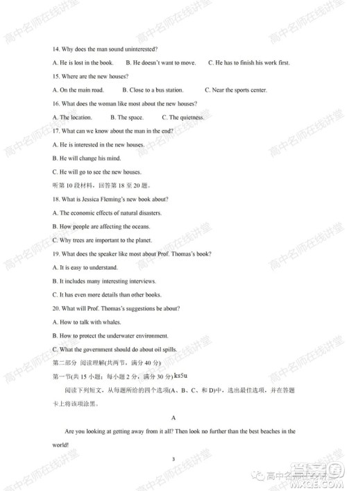 天一大联考2021-2022学年高中毕业班阶段性测试一英语试题及答案 天一大联考2021-2022学年高中毕业班阶段性测试一英语试题及答案