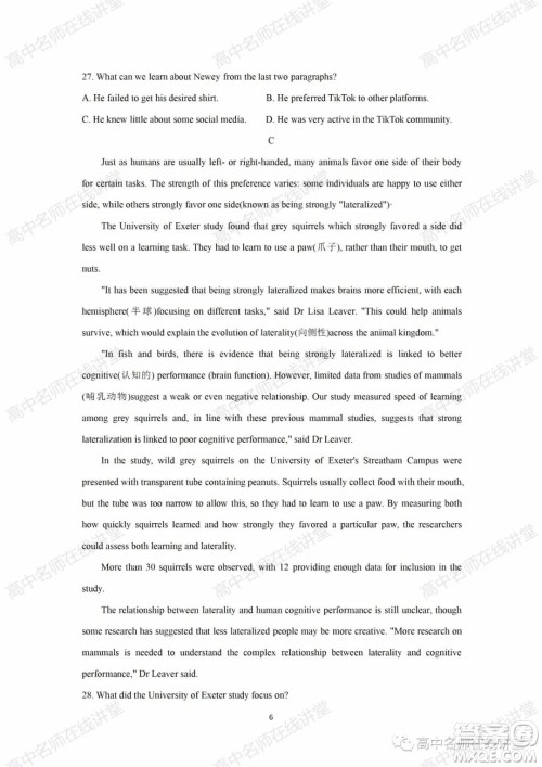 天一大联考2021-2022学年高中毕业班阶段性测试一英语试题及答案 天一大联考2021-2022学年高中毕业班阶段性测试一英语试题及答案