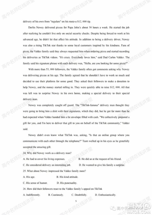 天一大联考2021-2022学年高中毕业班阶段性测试一英语试题及答案 天一大联考2021-2022学年高中毕业班阶段性测试一英语试题及答案