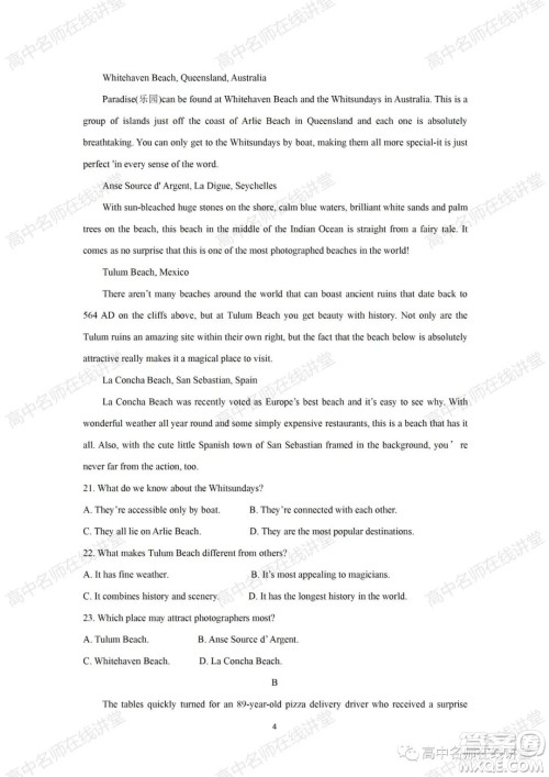 天一大联考2021-2022学年高中毕业班阶段性测试一英语试题及答案 天一大联考2021-2022学年高中毕业班阶段性测试一英语试题及答案