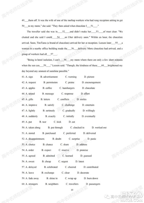 天一大联考2021-2022学年高中毕业班阶段性测试一英语试题及答案 天一大联考2021-2022学年高中毕业班阶段性测试一英语试题及答案