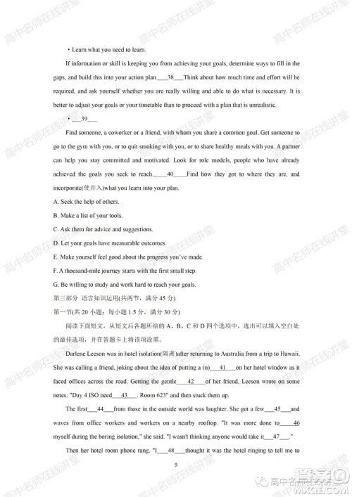 天一大联考2021-2022学年高中毕业班阶段性测试一英语试题及答案 天一大联考2021-2022学年高中毕业班阶段性测试一英语试题及答案