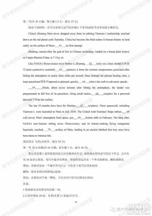 天一大联考2021-2022学年高中毕业班阶段性测试一英语试题及答案 天一大联考2021-2022学年高中毕业班阶段性测试一英语试题及答案