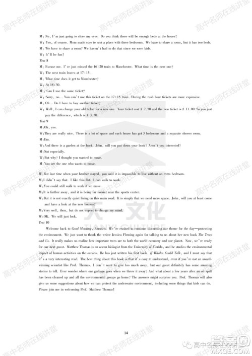 天一大联考2021-2022学年高中毕业班阶段性测试一英语试题及答案 天一大联考2021-2022学年高中毕业班阶段性测试一英语试题及答案