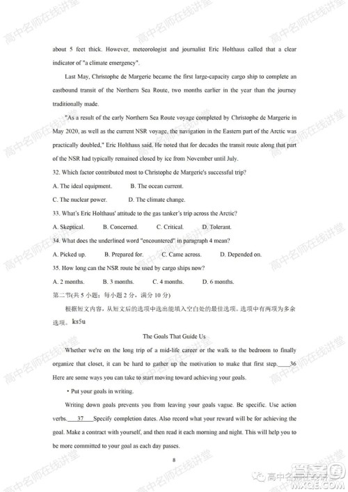 天一大联考2021-2022学年高中毕业班阶段性测试一英语试题及答案 天一大联考2021-2022学年高中毕业班阶段性测试一英语试题及答案