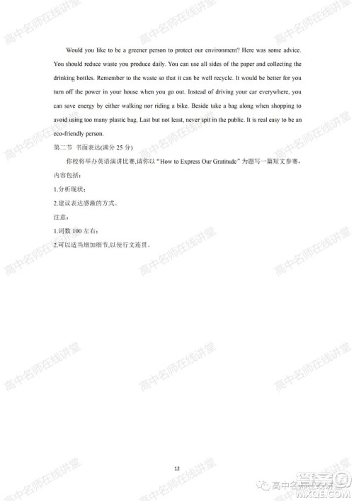 天一大联考2021-2022学年高中毕业班阶段性测试一英语试题及答案 天一大联考2021-2022学年高中毕业班阶段性测试一英语试题及答案