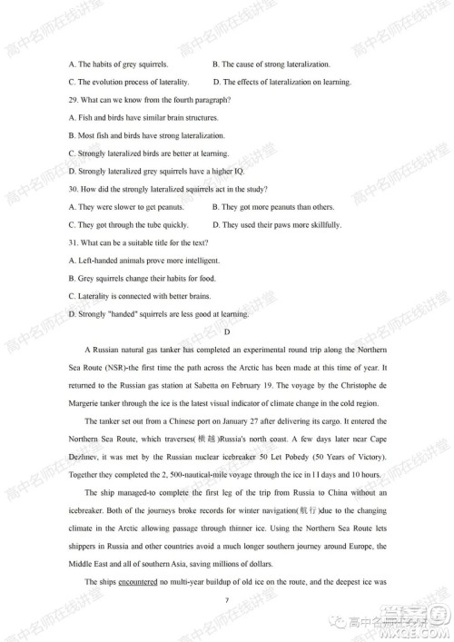 天一大联考2021-2022学年高中毕业班阶段性测试一英语试题及答案 天一大联考2021-2022学年高中毕业班阶段性测试一英语试题及答案