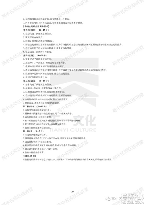 天一大联考2021-2022学年高中毕业班阶段性测试一英语试题及答案