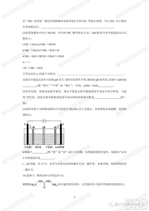 天一大联考2021-2022学年高中毕业班阶段性测试一化学试题及答案