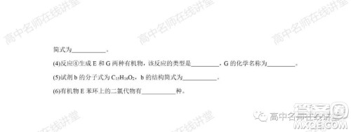 天一大联考2021-2022学年高中毕业班阶段性测试一化学试题及答案