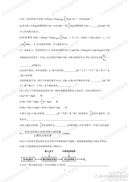 天一大联考2021-2022学年高中毕业班阶段性测试一化学试题及答案