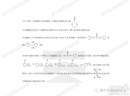 天一大联考2021-2022学年高中毕业班阶段性测试一化学试题及答案